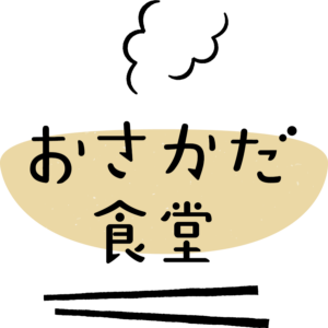 おさかだ食堂のデザイン画像。